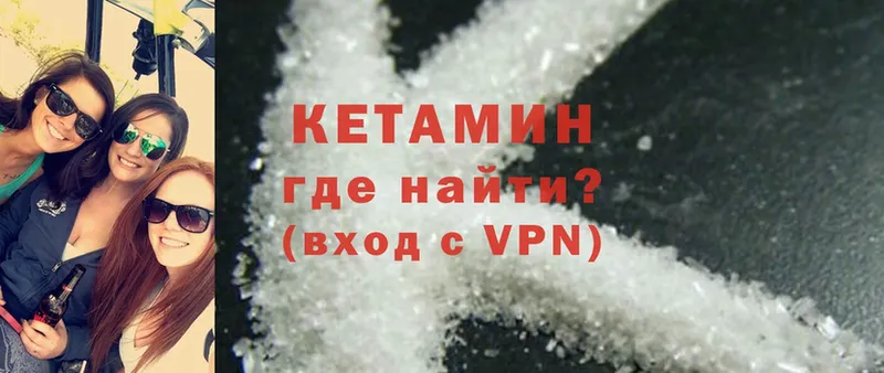 Кетамин ketamine  закладка  Арсеньев 