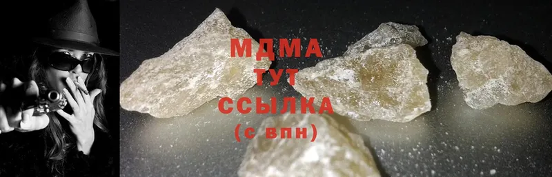 MDMA молли  Арсеньев 